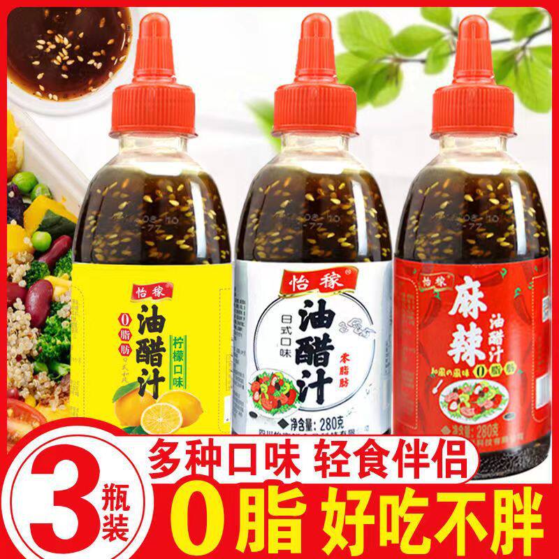 油醋汁0脂肪低卡柠檬水煮菜蘸酱