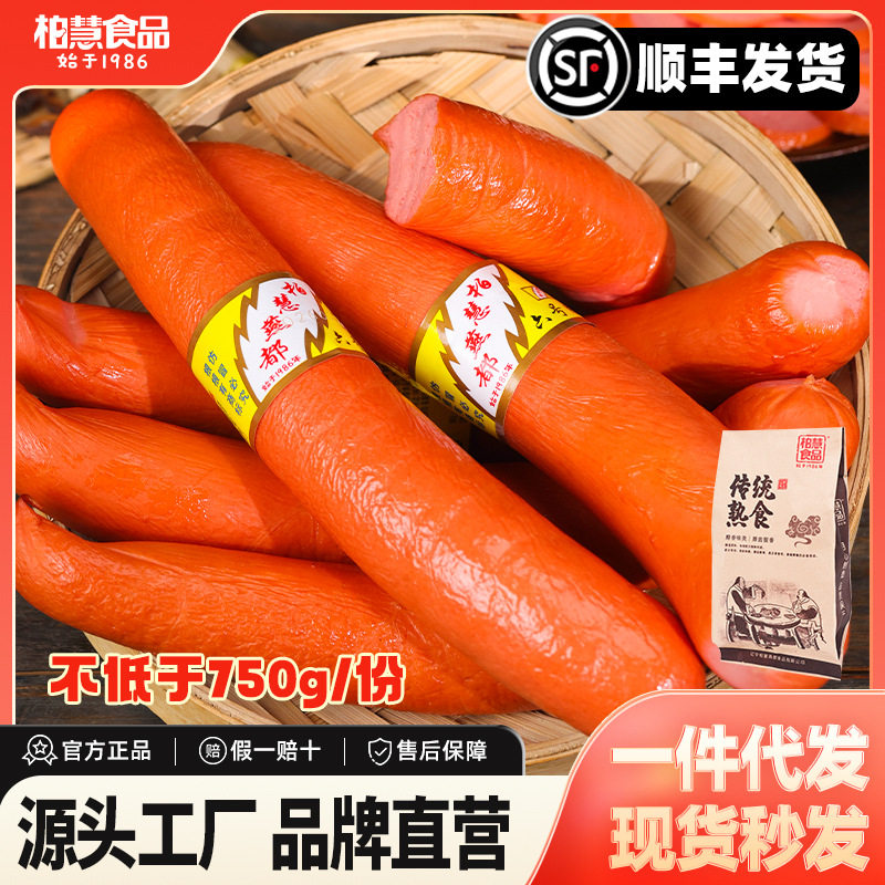 柏慧燕都食品东北特产六号肠风味