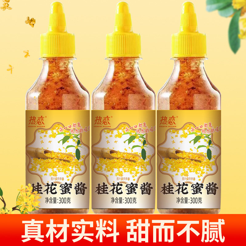 热恋桂花蜜酱甜品糕点食用蜂蜜酱