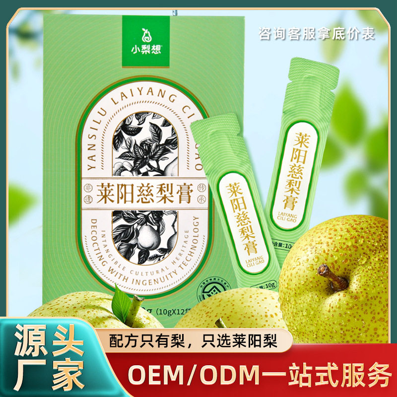 莱阳慈梨膏厂家批发古法熬制