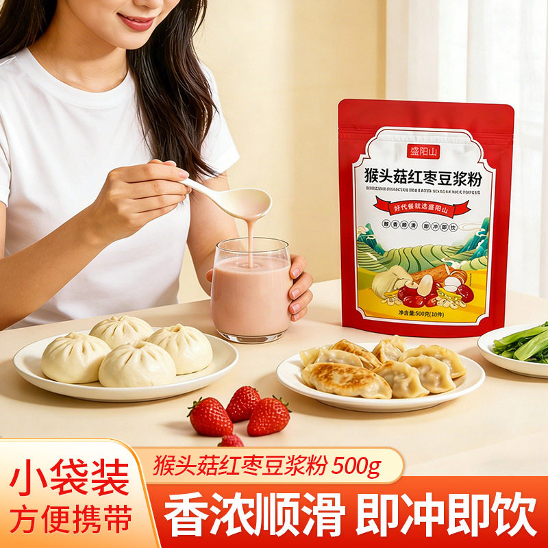 猴头菇红枣豆浆粉500g袋装营养
