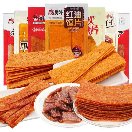 儿时怀旧吴婷红油馍片老式大辣片