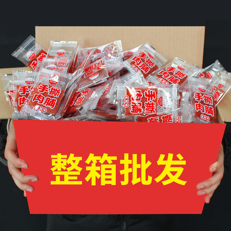靖江猪肉脯干猪肉铺厂家批发整箱