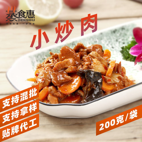 小炒肉外卖快餐料理包菜肴包加热