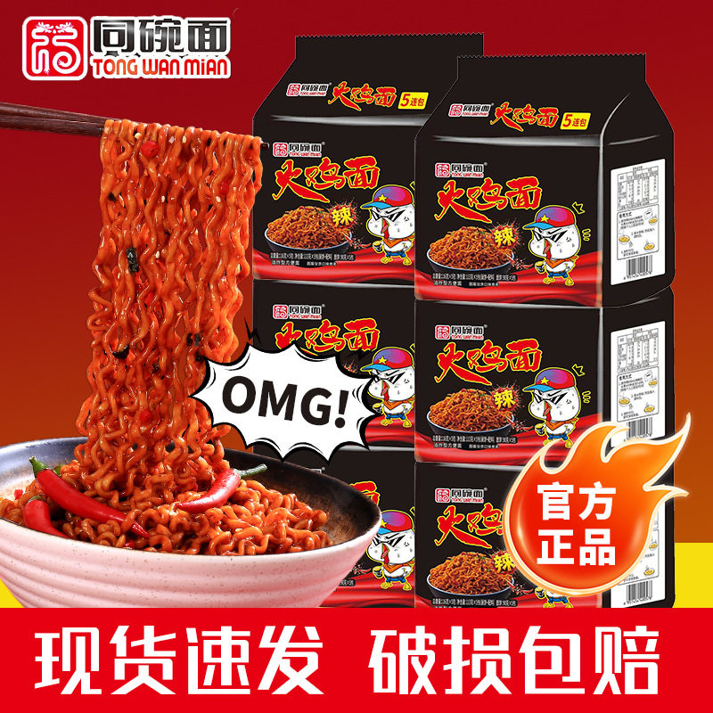 同碗面超辣火鸡面113g/袋国产