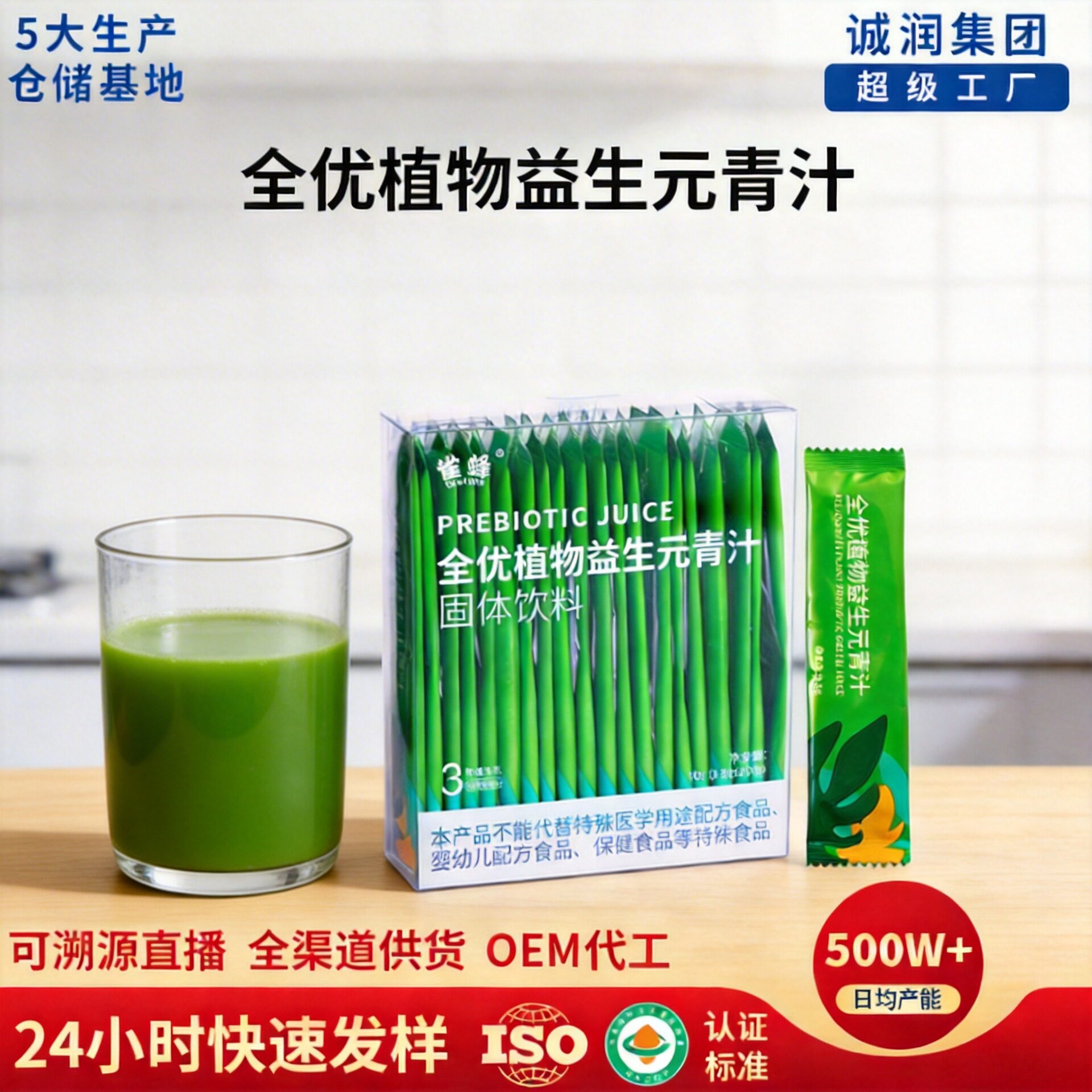 安心购大麦若叶青汁粉苗粉膳食