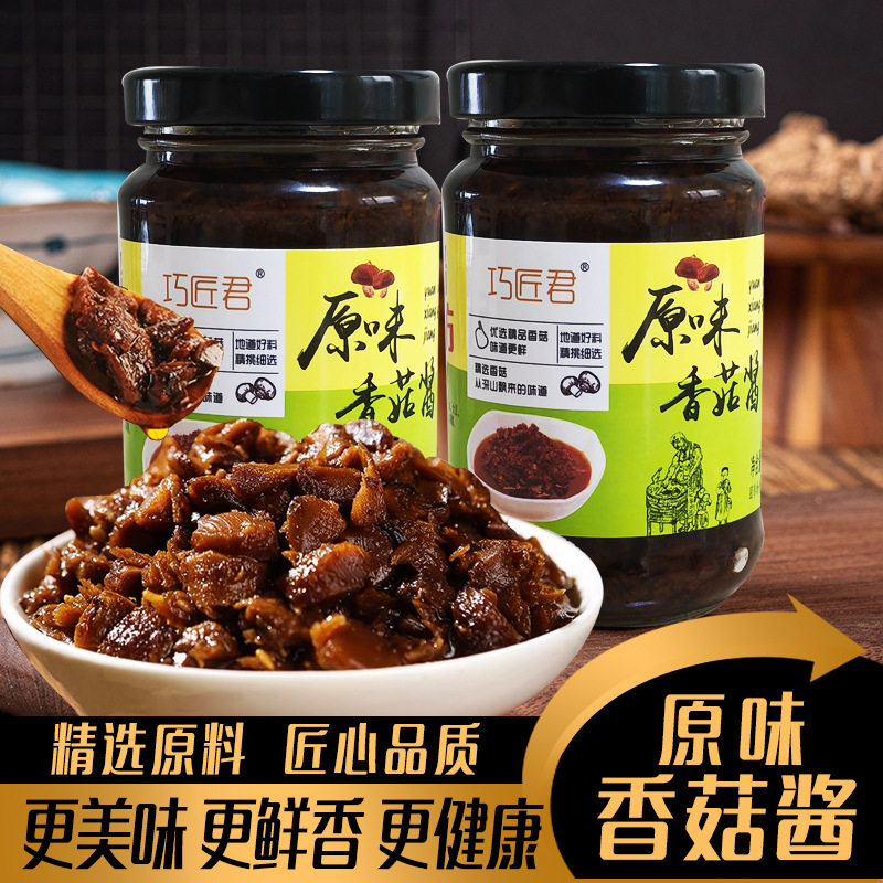 原味香菇酱210g瓶装火锅蘸料酱下饭拌面调味酱社区团购酱汁香辣
