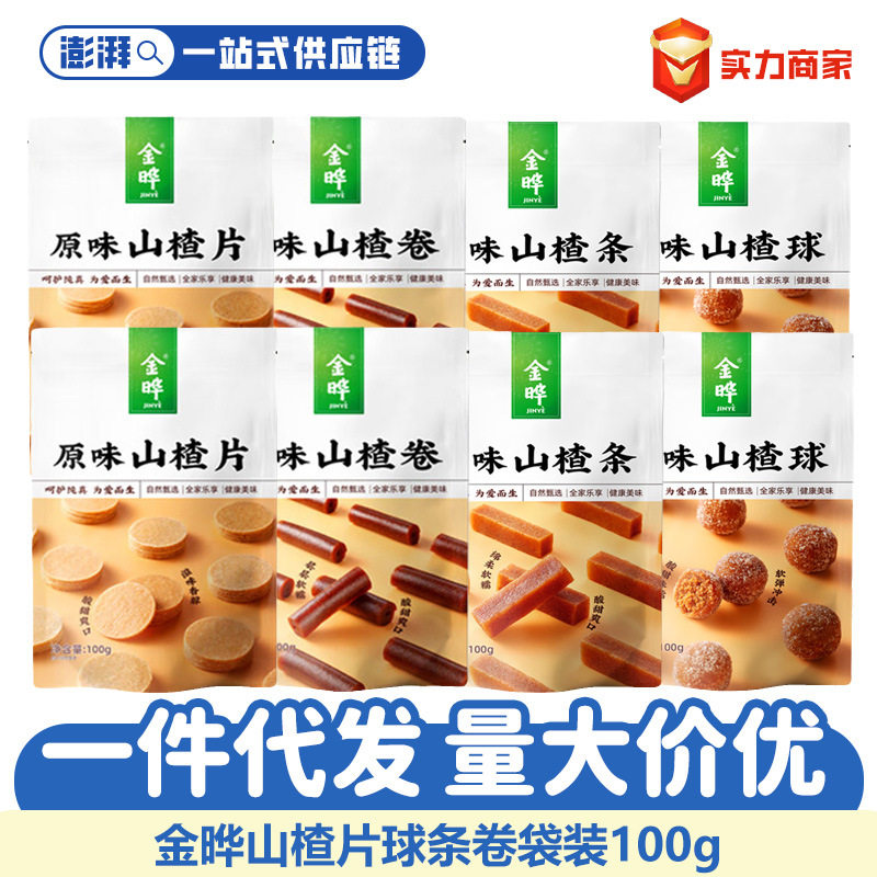 金晔原味山楂100g条片球卷袋装
