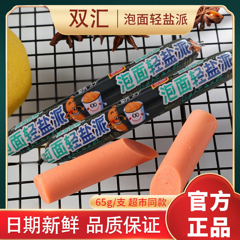 一件双汇泡面搭档轻盐派65g/支