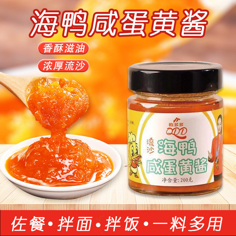 包邮海鸭蛋黄酱商用焗虾焗蟹拌饭