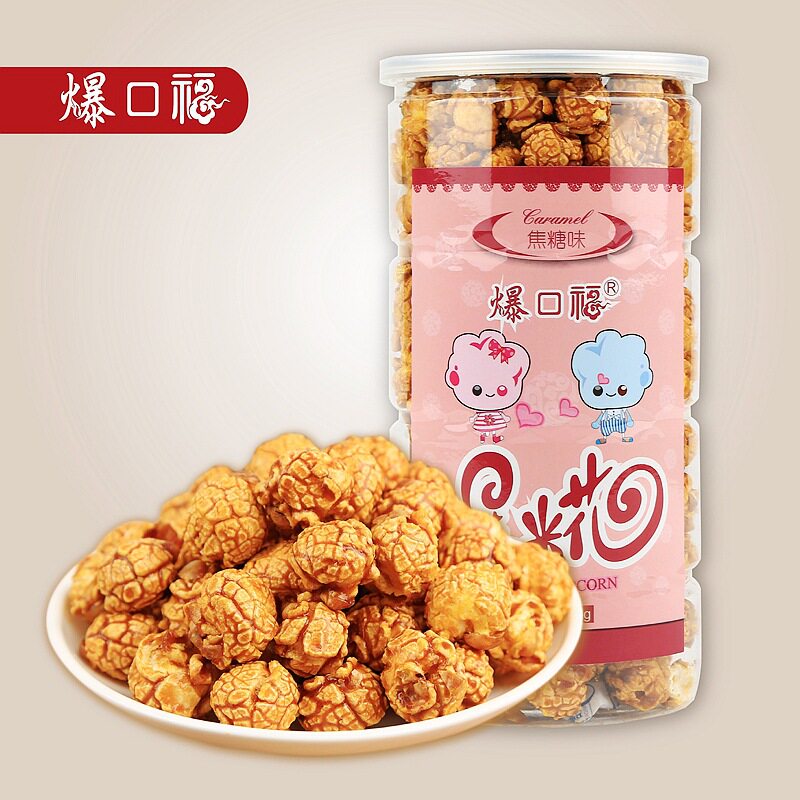 爆口福美式球形爆米花电影院零食