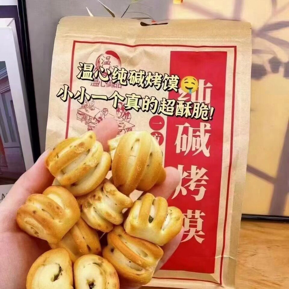 山西纯碱烤馍干馍馍馒头特产手工