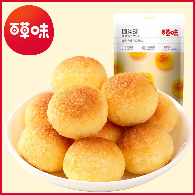 百草味椰丝球120g休闲零食小吃