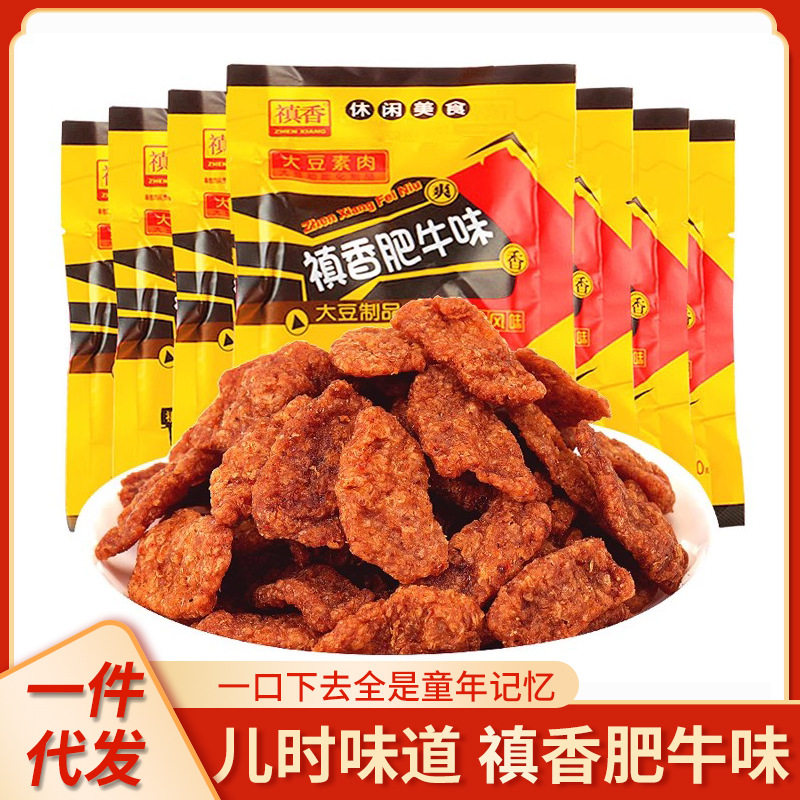 禛香肥牛味18g怀旧零食手撕素食