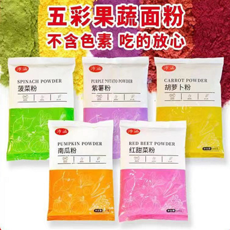 面粉礼盒饺子粉菠菜南瓜紫薯胡萝卜红甜菜玉米面水饺面条馒头杂粮