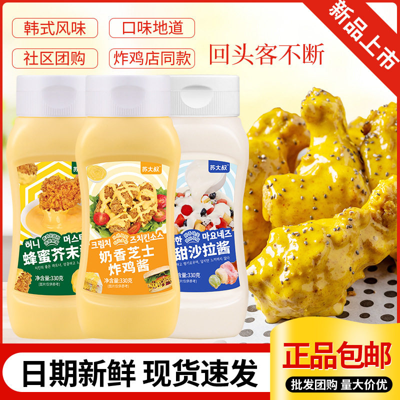 韩式炸鸡酱组合装寿司烘焙三明治