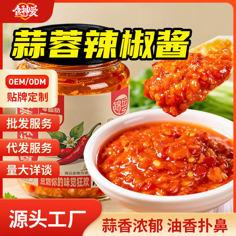 锦坛蒜蓉辣椒酱150g蒜香沙拉下饭