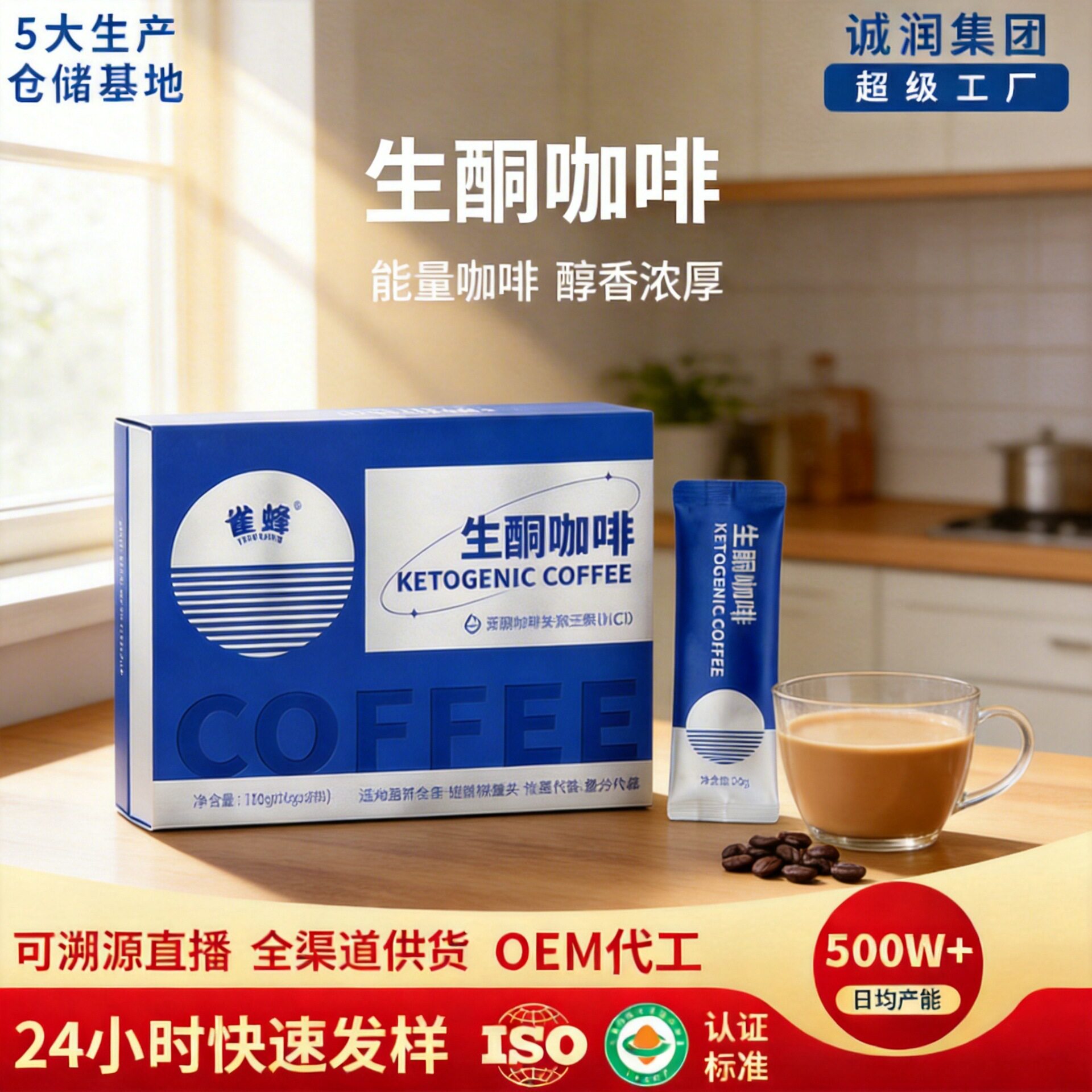 雀蜂生酮咖啡左旋黑咖啡代餐速溶
