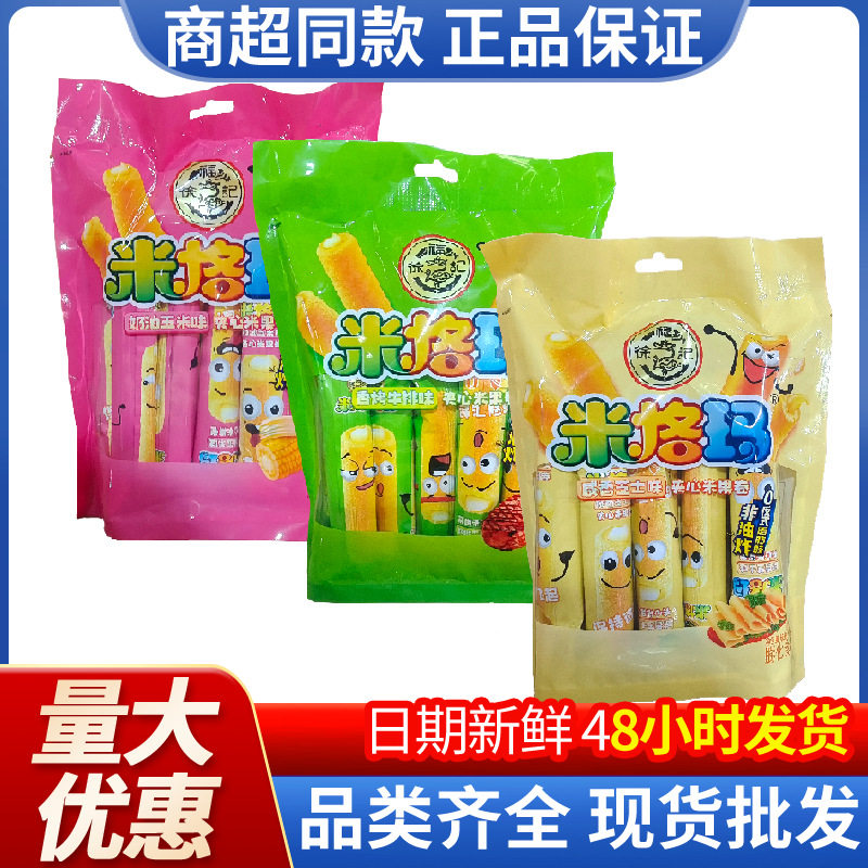 徐福记米格玛90g夹心米果卷牛排