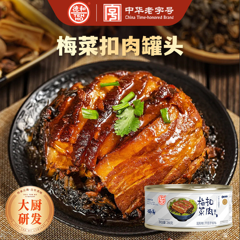 德和梅菜扣肉罐头280g腌酸菜