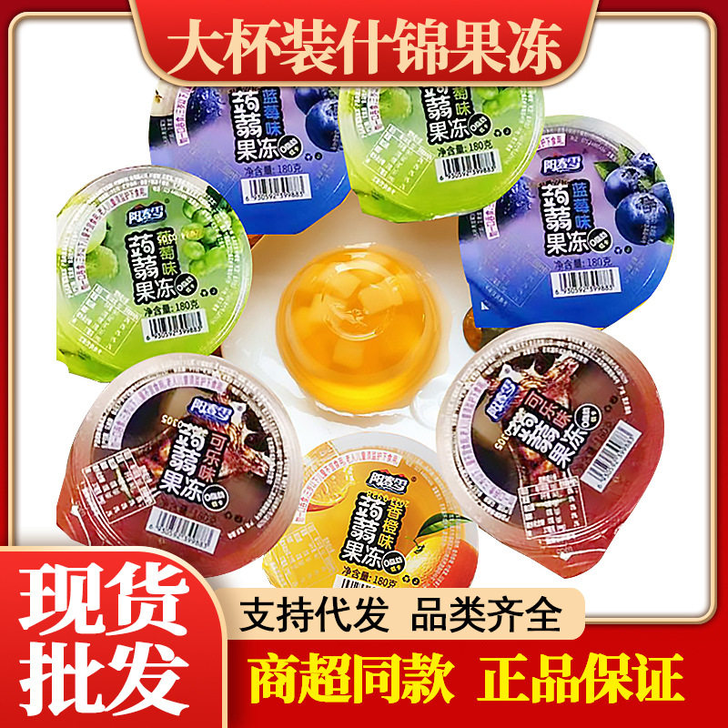 阳春雪什锦果冻180g大杯蒟蒻儿童