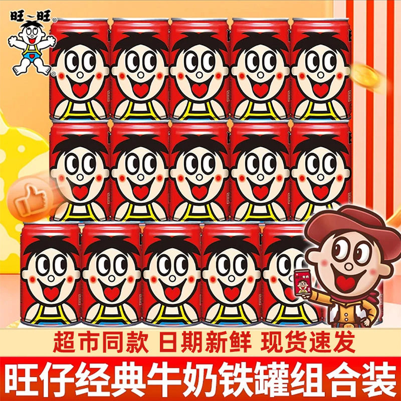旺仔牛奶145ml*20罐整箱饮料早餐