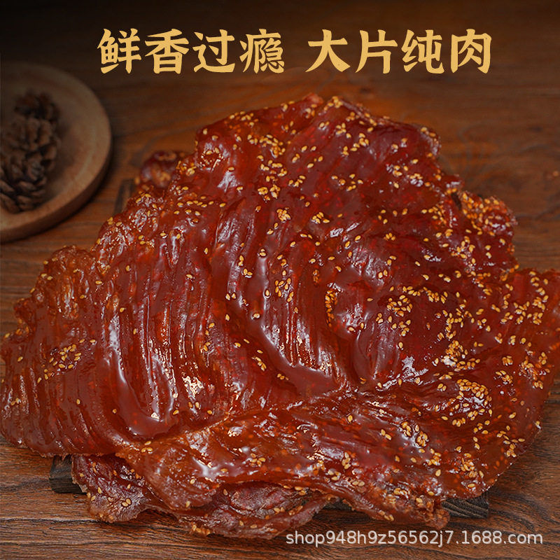 馋厨日记原切大片猪肉脯高蛋白