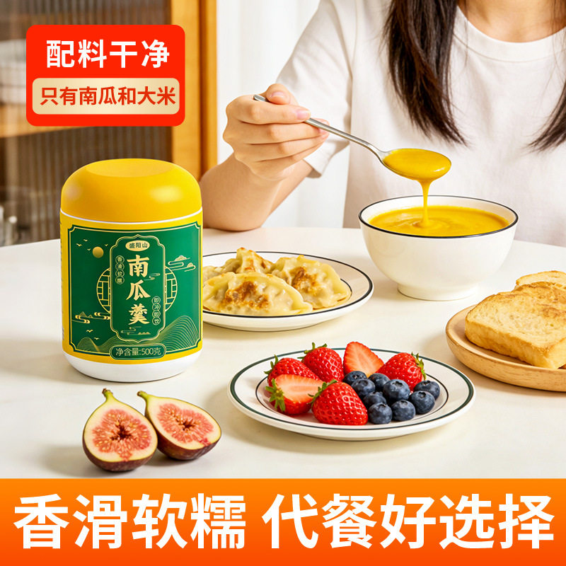 贝贝南瓜羹500g免煮米糊冲饮营养