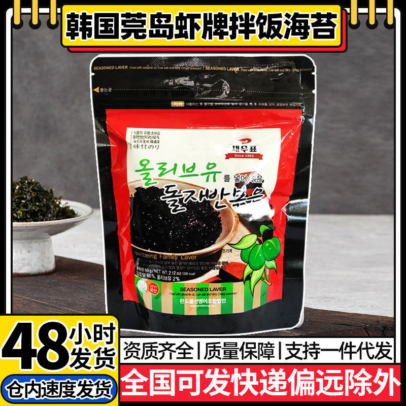 韩国进口莞岛虾牌拌饭海苔即食