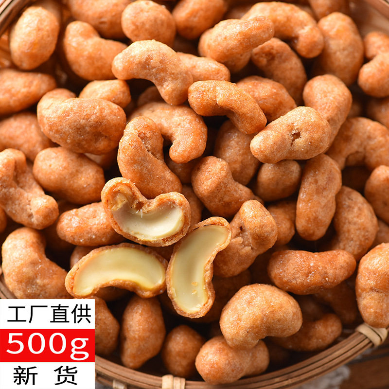 炭烧盐焗大腰果仁500g整箱5斤