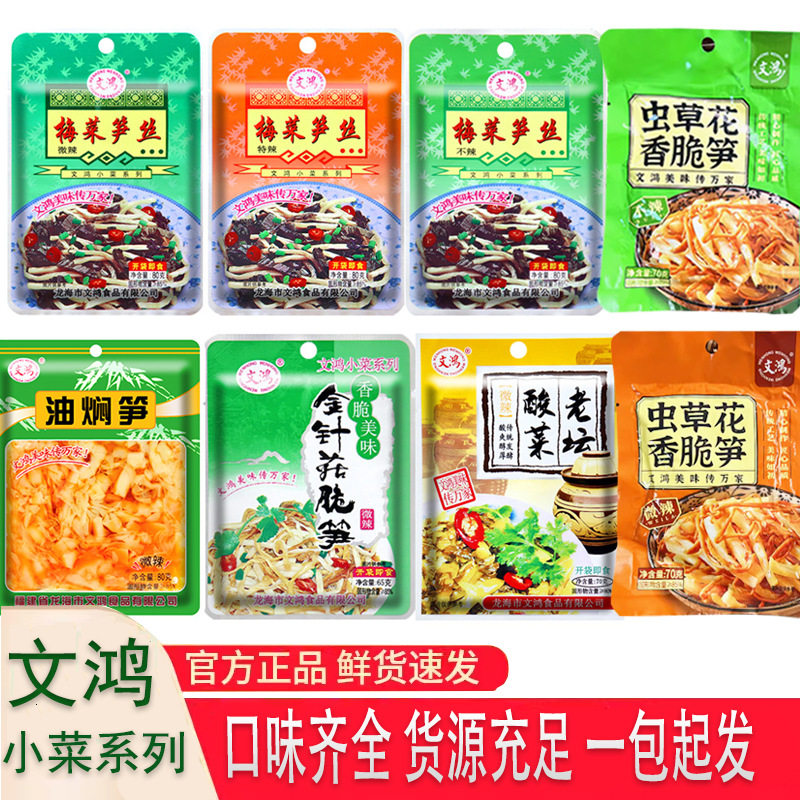 文鸿梅菜笋丝微辣不辣特辣老坛