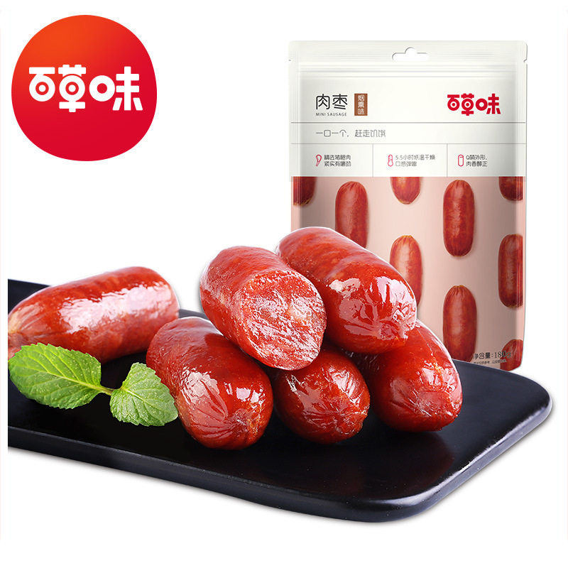 百草味肉枣60g烟熏味肉类休闲
