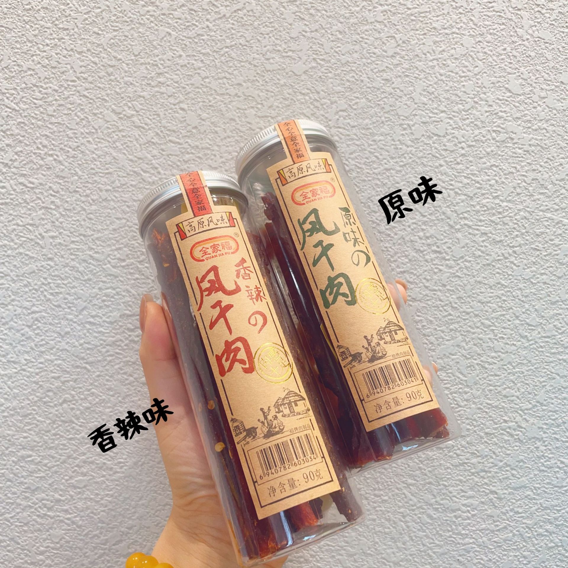 全家福风干猪肉干手撕肉条香辣