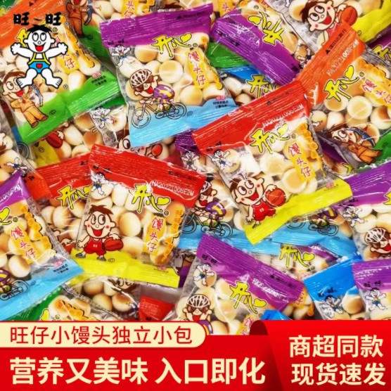 旺旺旺仔小馒头小包装整箱小袋饼干儿童节散装零食小吃休闲食品