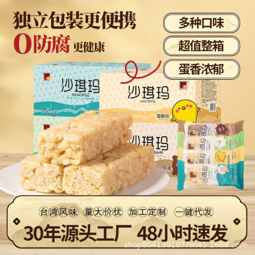 精益珍沙琪玛鸡蛋味芝麻味无蔗糖