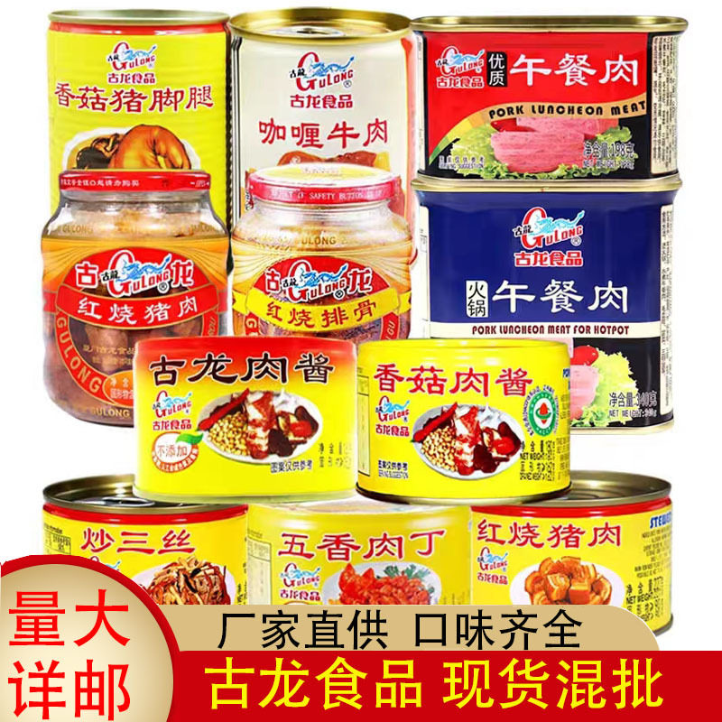 福建厦门特产古龙食品红烧猪肉