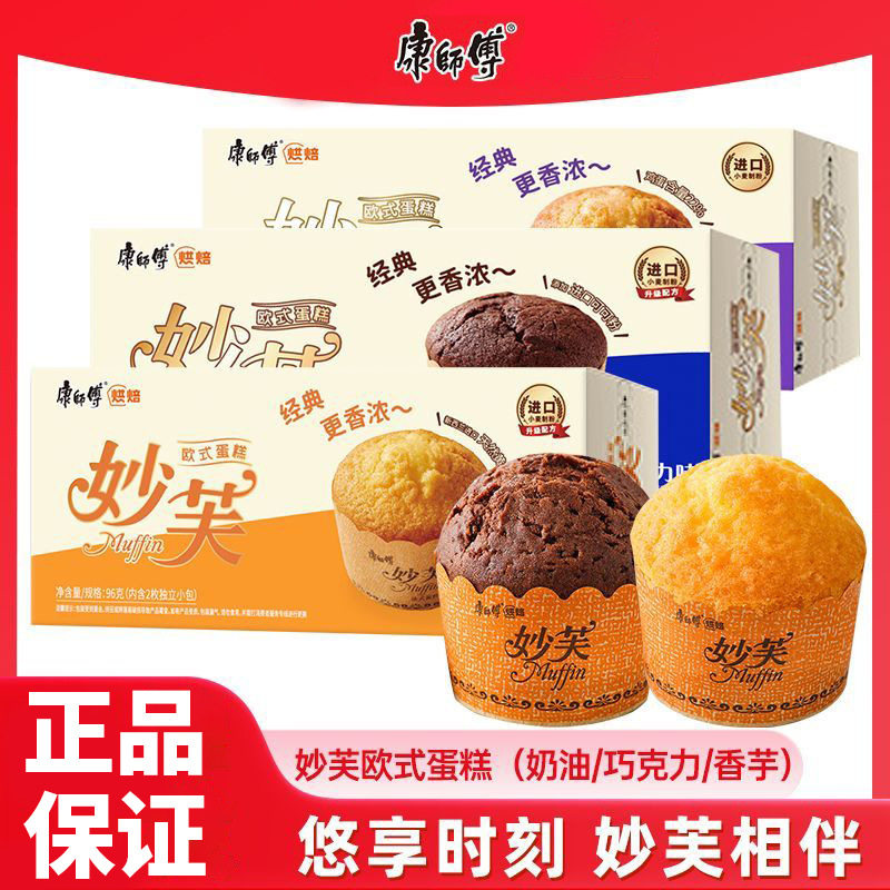 康师傅妙芙蛋糕欧式10枚整箱奶油