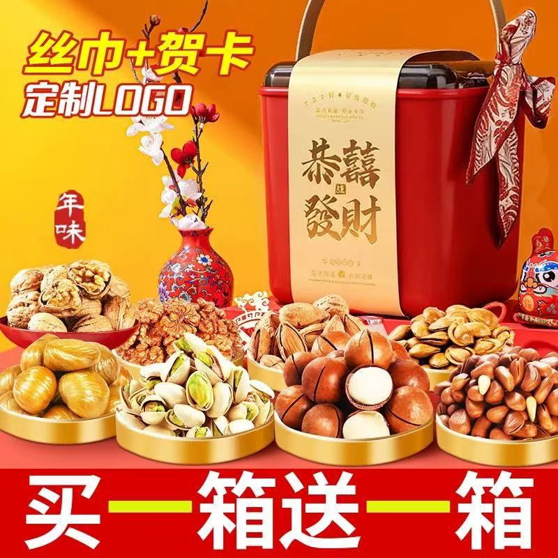 年货坚果礼品礼盒礼盒装干果零食
