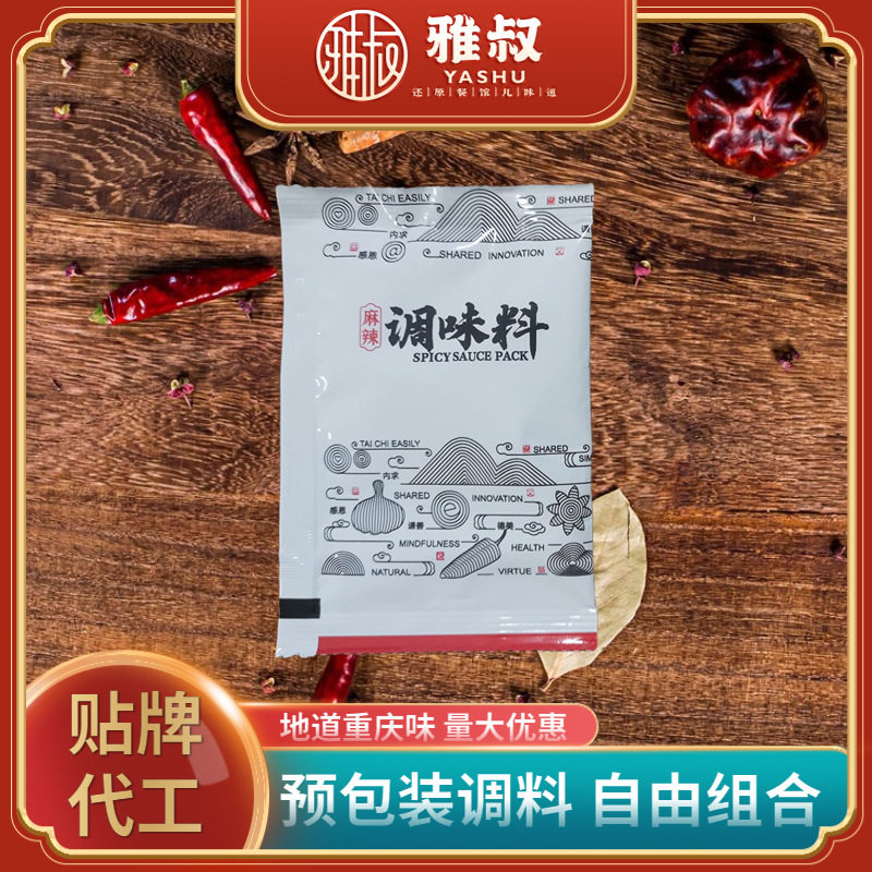 重庆小面调料油泼辣子调味品