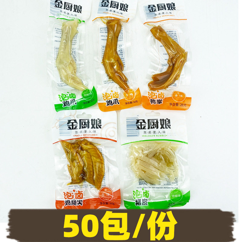 金厨娘泡卤鸡翅尖即食凤爪泡椒