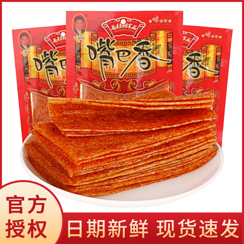 毛劲松嘴巴香80g亲嘴片大辣片老式辣条怀旧麻辣零食休闲食品