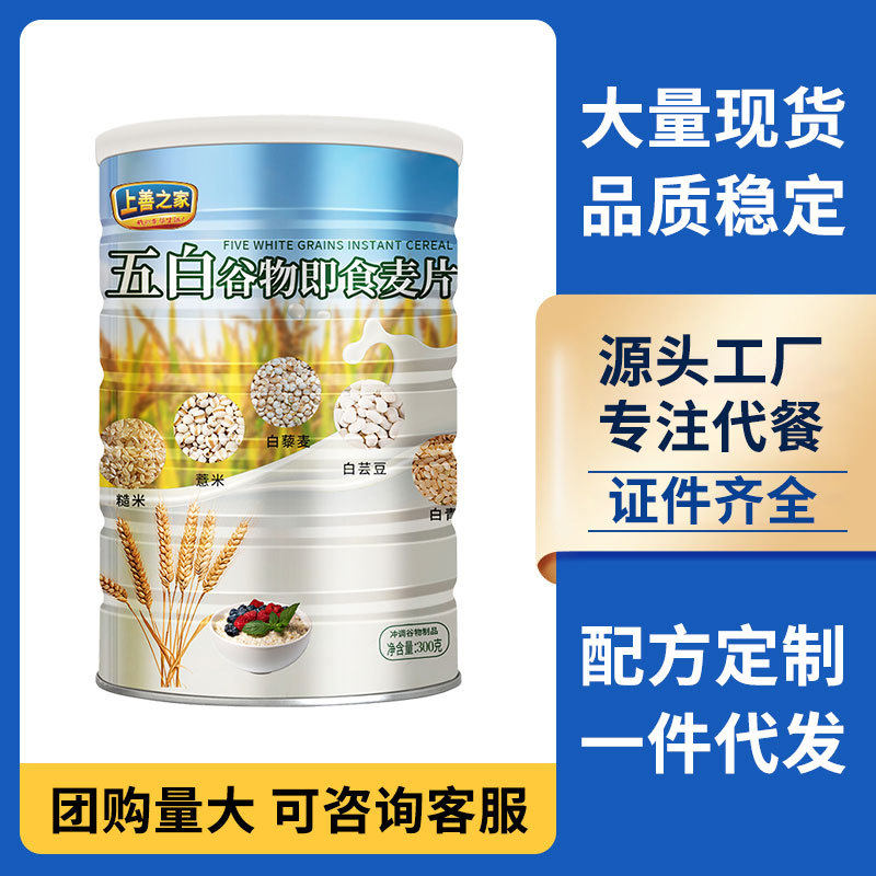 五白谷物即食麦片免煮营养控糖