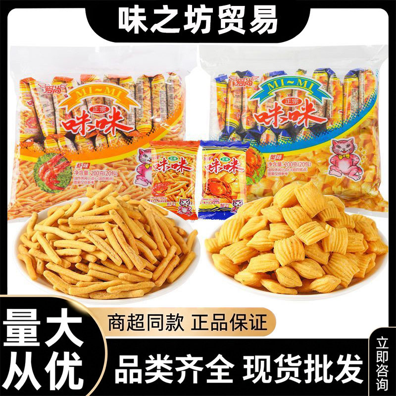 爱尚咪咪膨化食品虾条吃零食网红