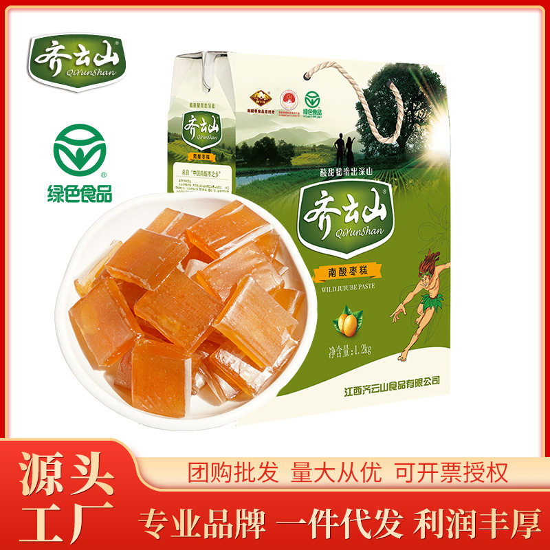 齐云山南酸枣糕1200g节日礼盒
