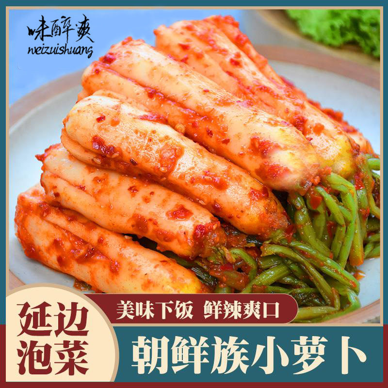 地窖青年萝卜韩式风味泡菜下饭菜