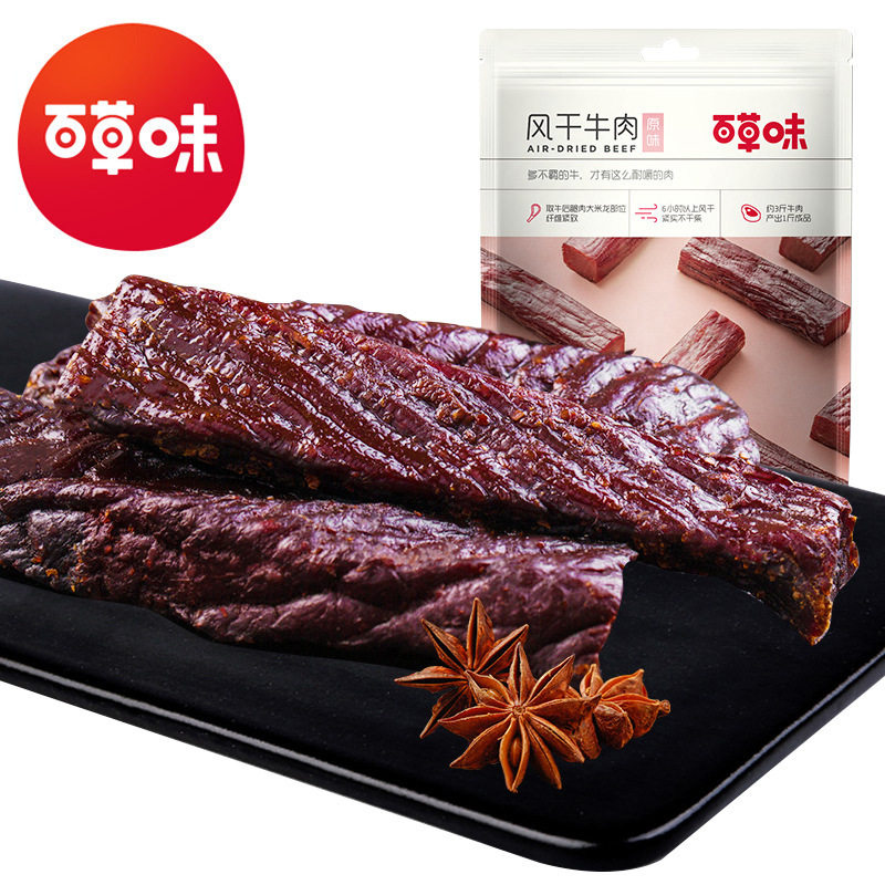 百草味风干牛肉干50g箱规80包装
