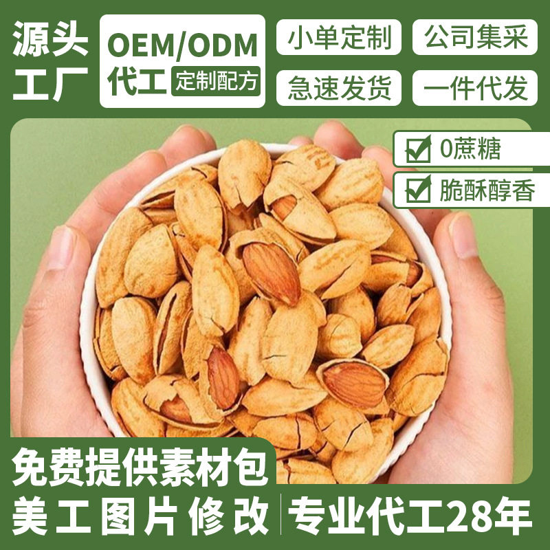 手剥薄壳巴旦木巴达木扁桃仁巴坦木杏仁坚果干果炒货零食开口香脆