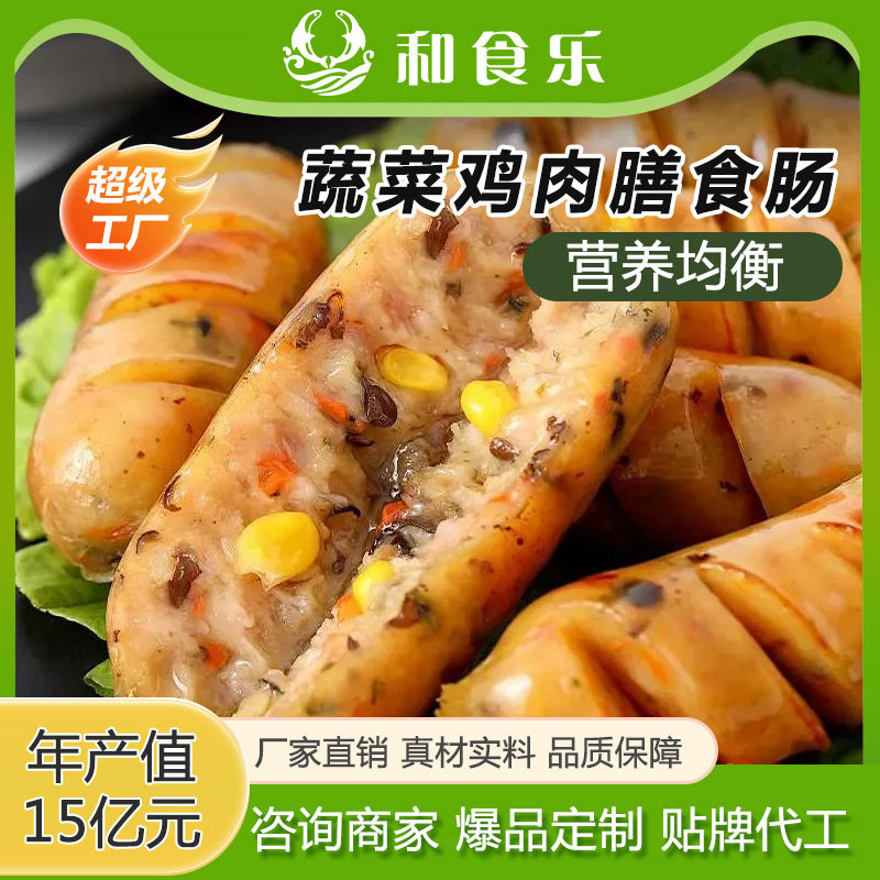 蔬菜鸡肉膳食肠400克儿童营养