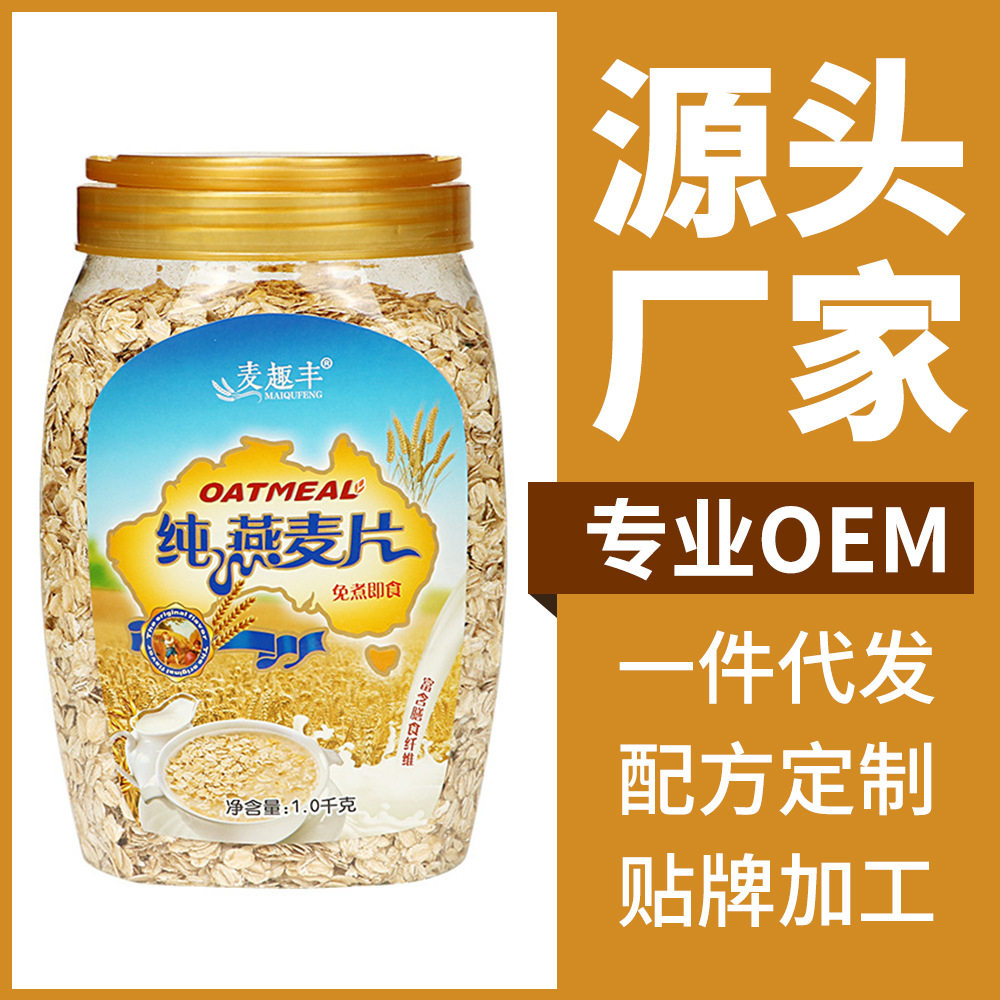 麦趣丰即食燕麦片澳洲麦片代加工