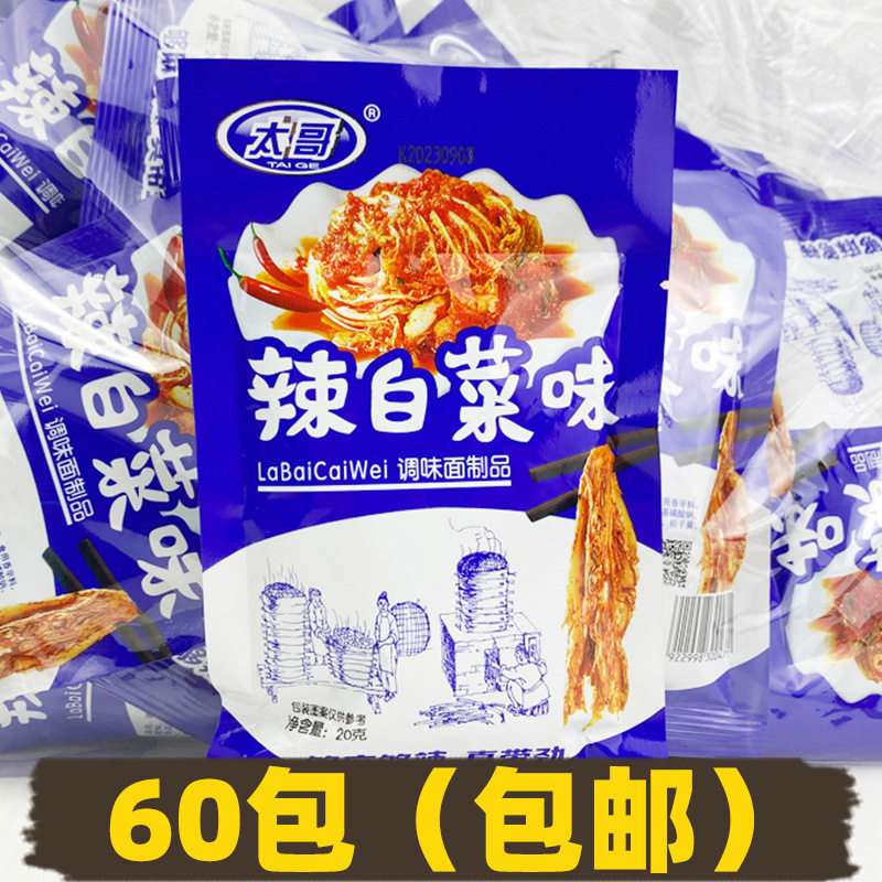 太哥辣白菜辣条零食小面筋麻辣